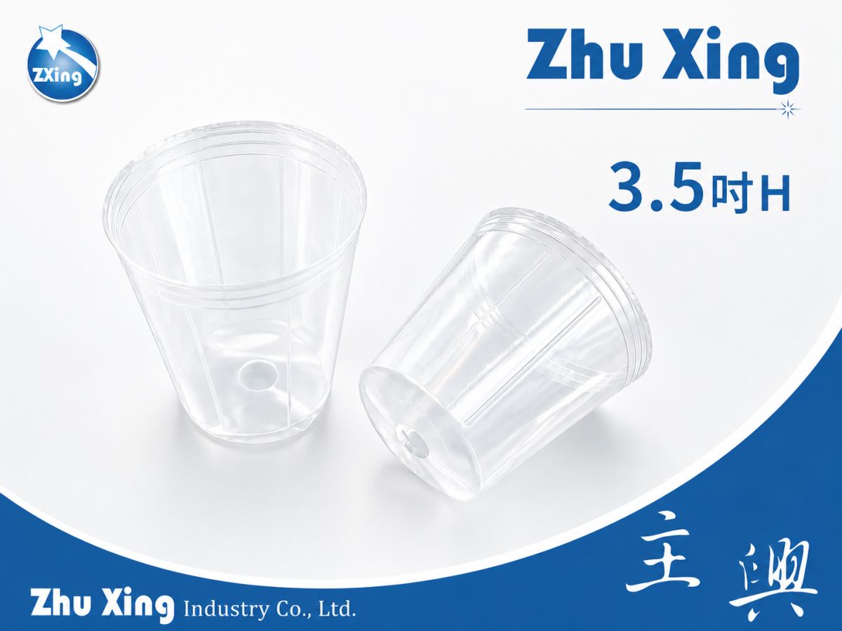 3.5吋H透明軟盆 | F249-35H