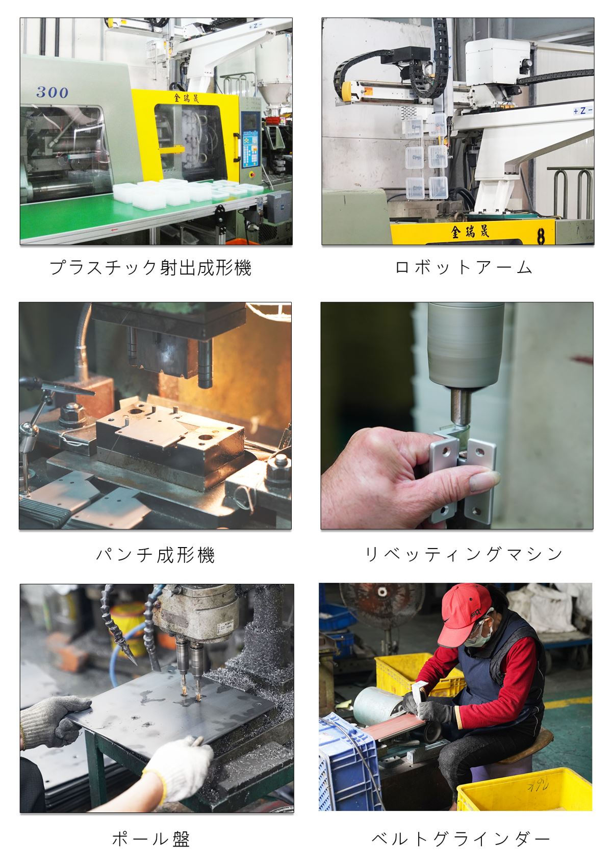 プラスチック－パンチマシン製造設備-冠諺株式会社