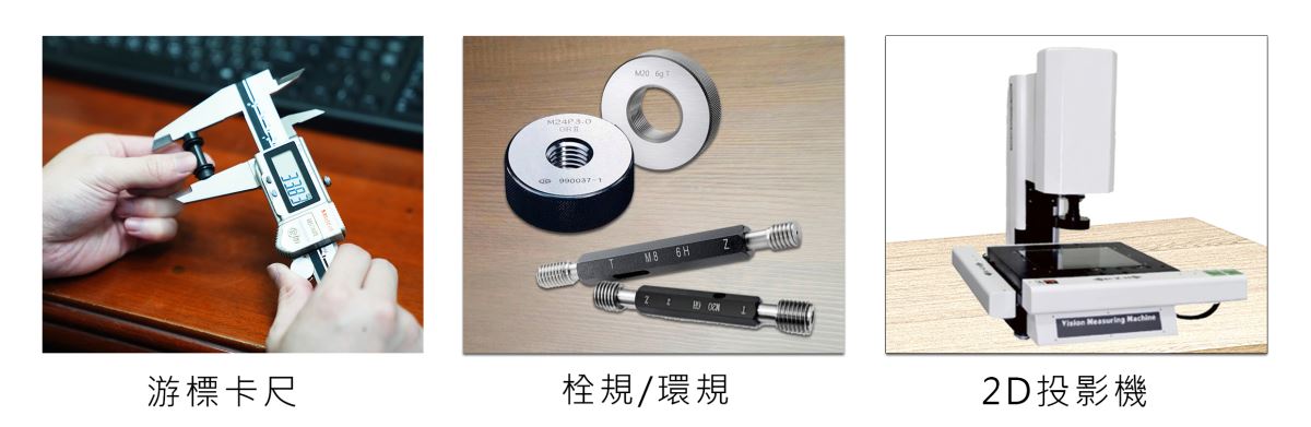 品檢設備- 台灣冠諺精密塑膠射出廠