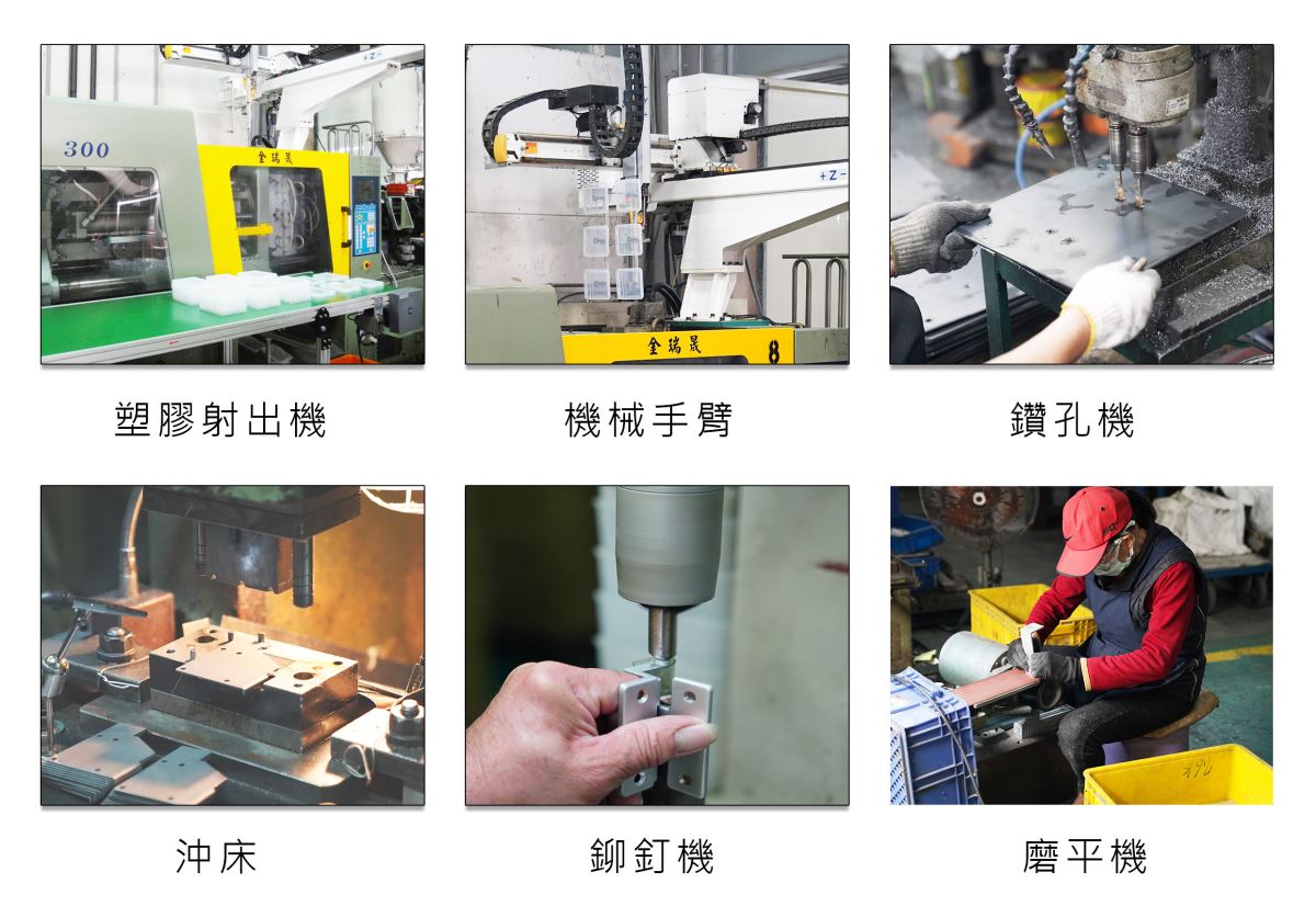 冠諺實業- 工廠製造設備