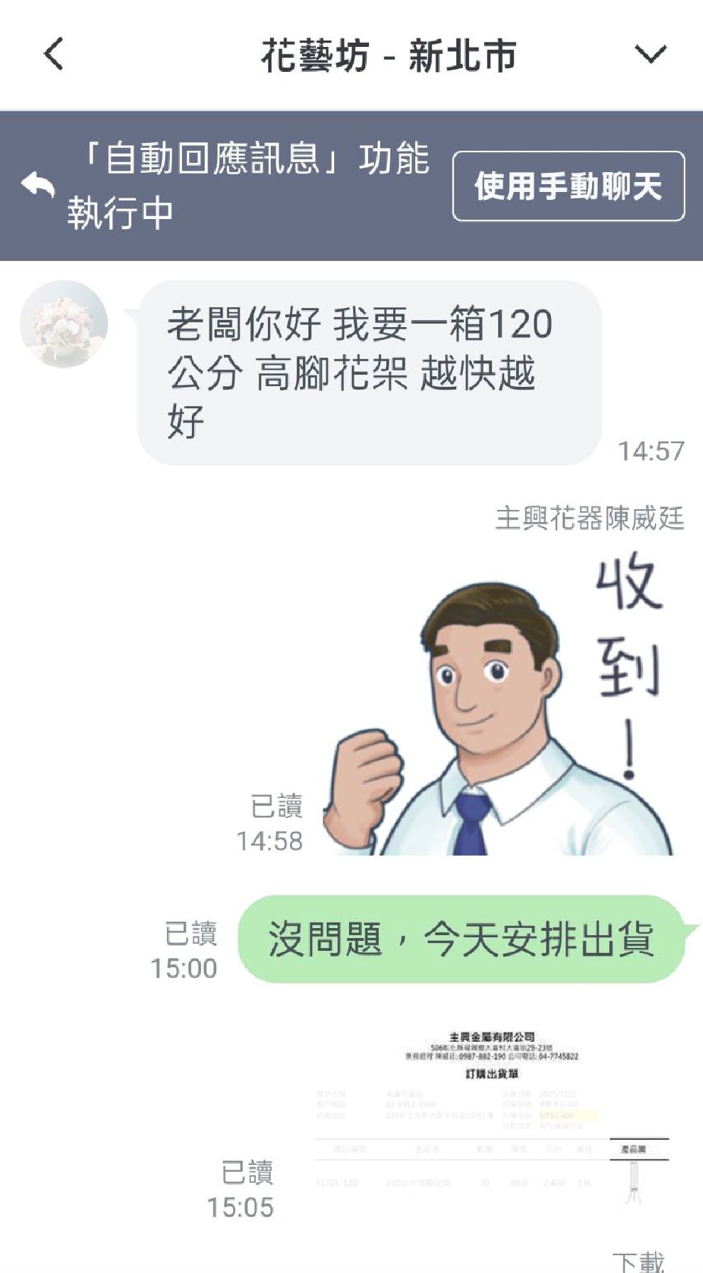 有時候，一個願意幫忙的夥伴， 就能成就您的一筆好生意。
