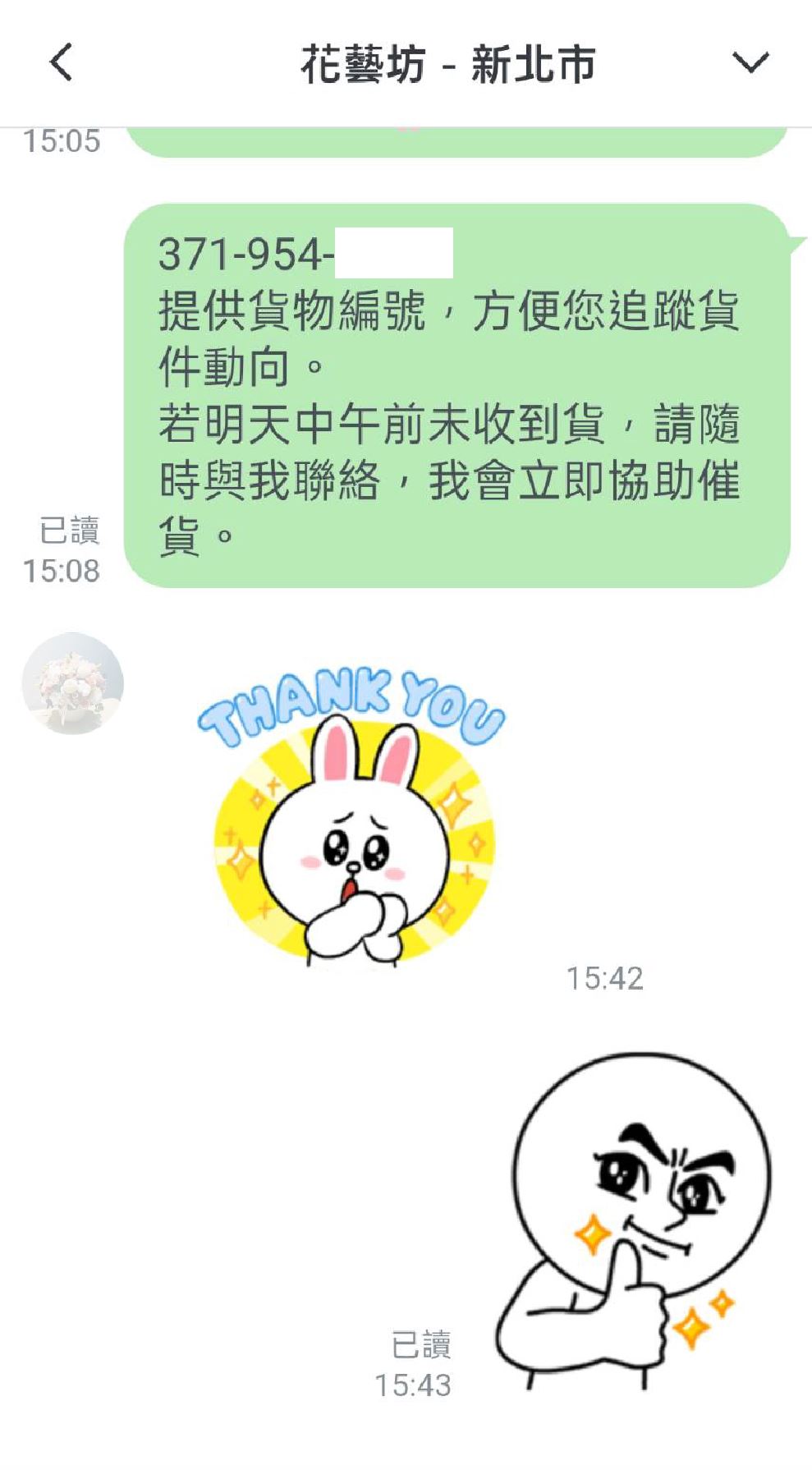高腳花架 今天寄 明天到