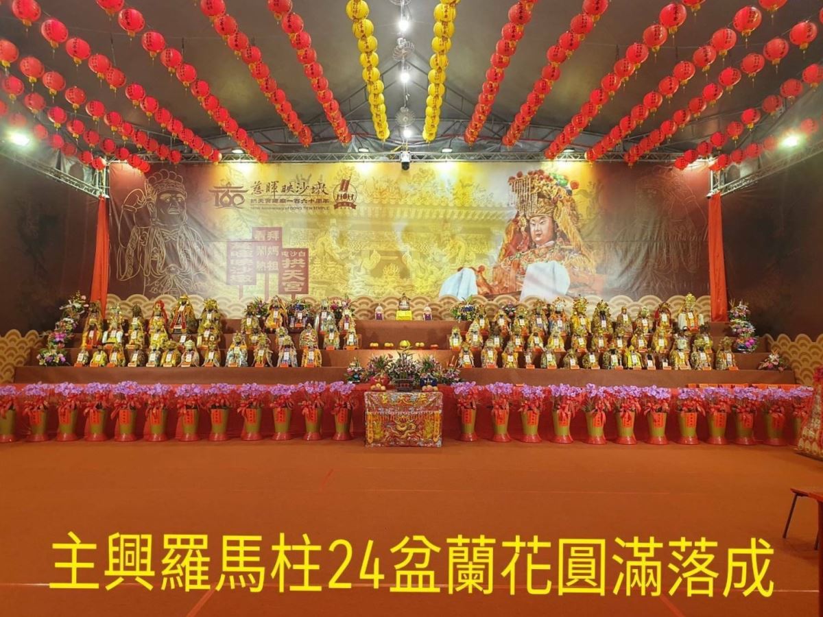 這次媽祖牽線的貴人志工阿國先生，使用主興羅馬柱A+C落地蘭花盆，共24盆，壯觀