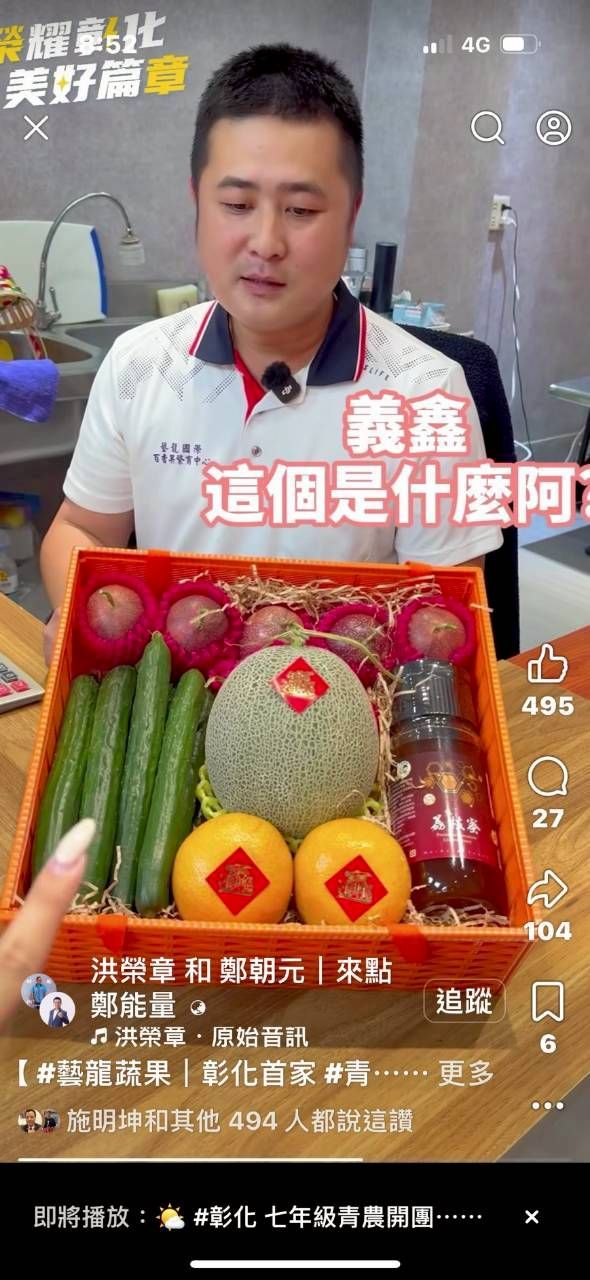 謝謝藝龍蔬果推廣主興的塑膠水果禮盒，蔬果有水嗎?不怕   我們的塑膠禮盒超合適