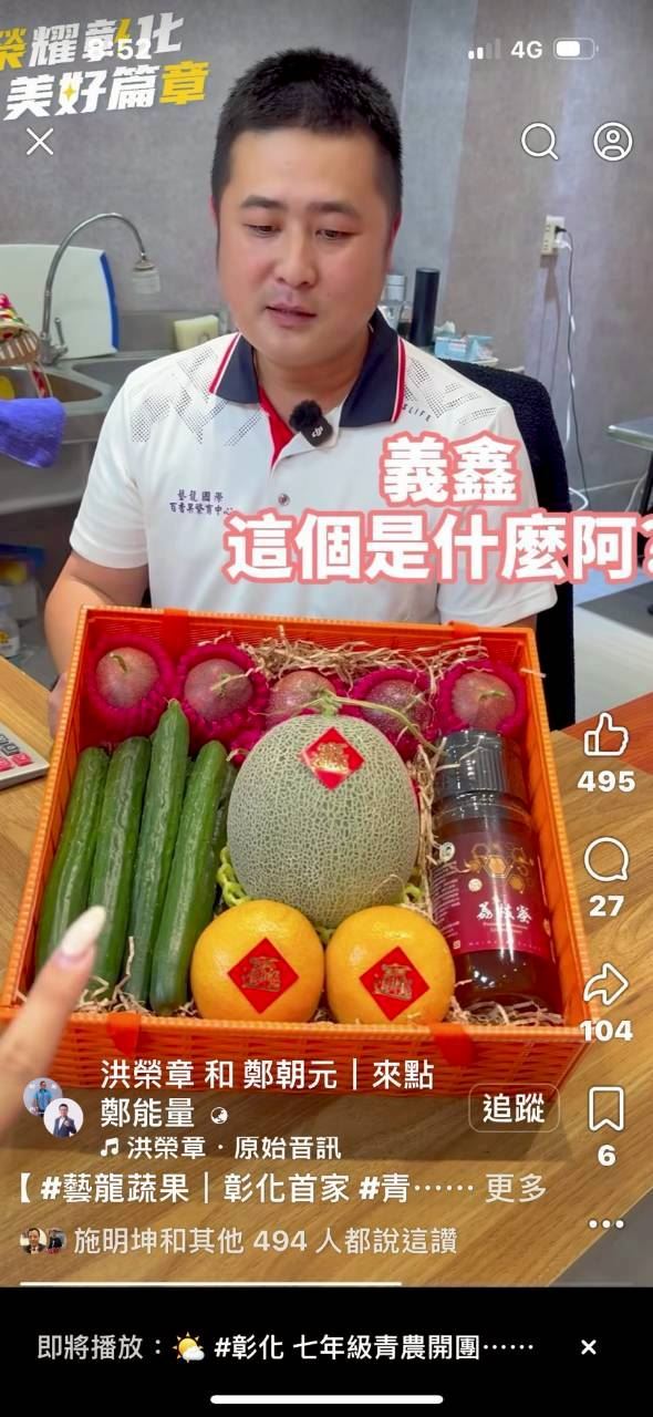 塑膠材質不怕水氣，適合擺放各類蔬果。許多業者會放小黃瓜、柳丁、哈密瓜等，包裝成精緻水果禮盒。