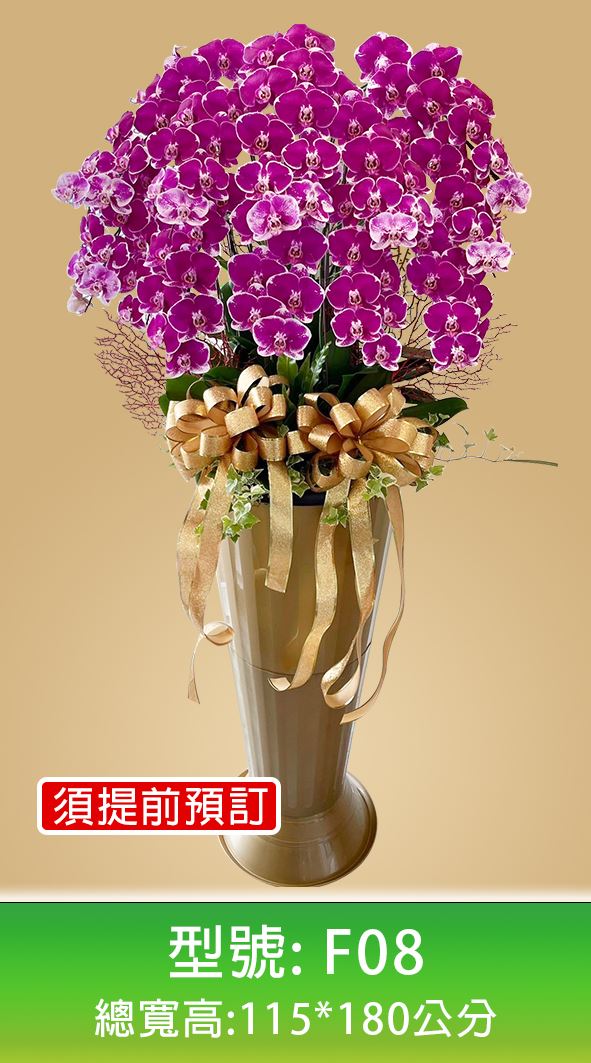 蘭花禮盆作品8-12支蘭花禮盆-組合式羅馬柱-專業塑膠花器工廠