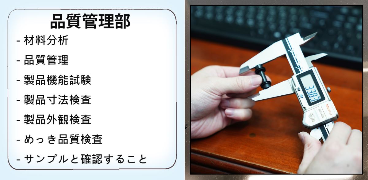 品質管理- 製品機能試験- 製品寸法検査-冠諺株式会社