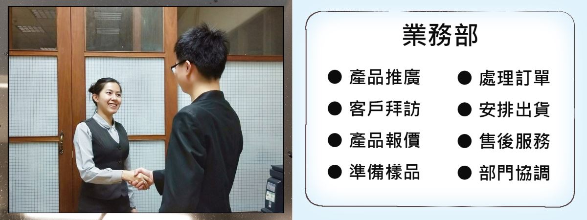 冠諺業務部介紹圖片1