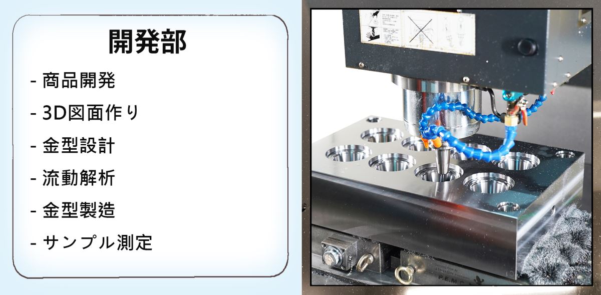商品開発 - 3D図面作り- 金型設計-冠諺株式会社