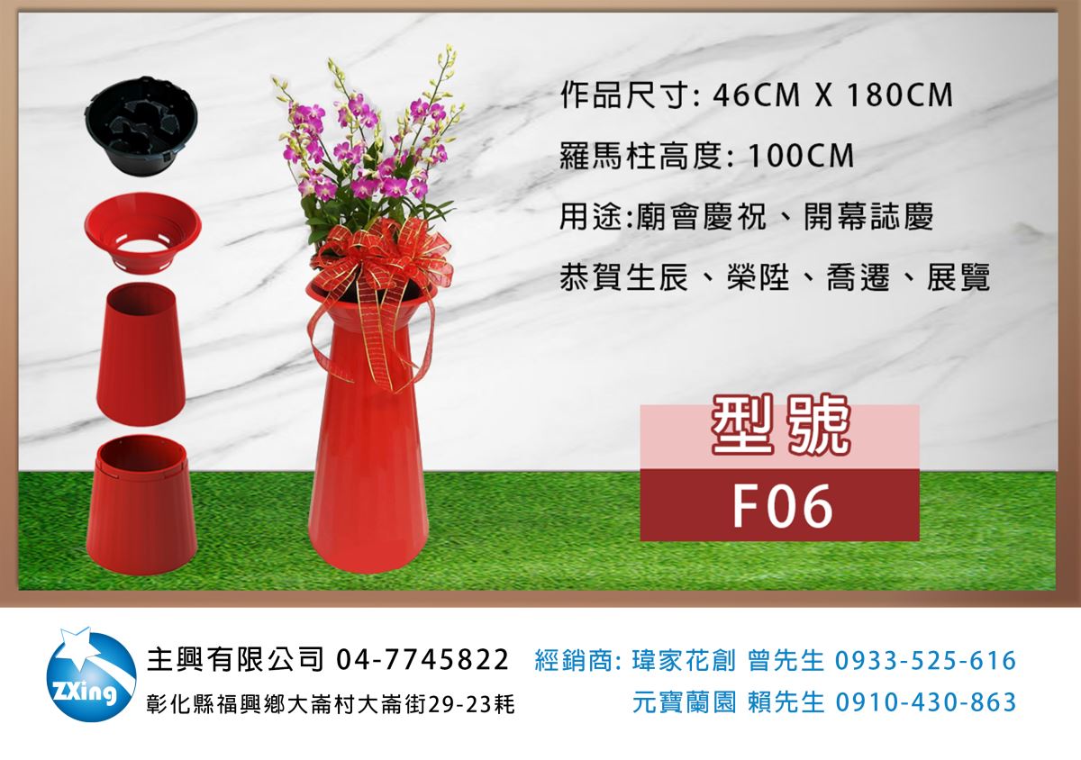 羅馬柱作品: 新居落成，開幕誌慶，榮陞誌喜，可外送-九入蘭花禮盆