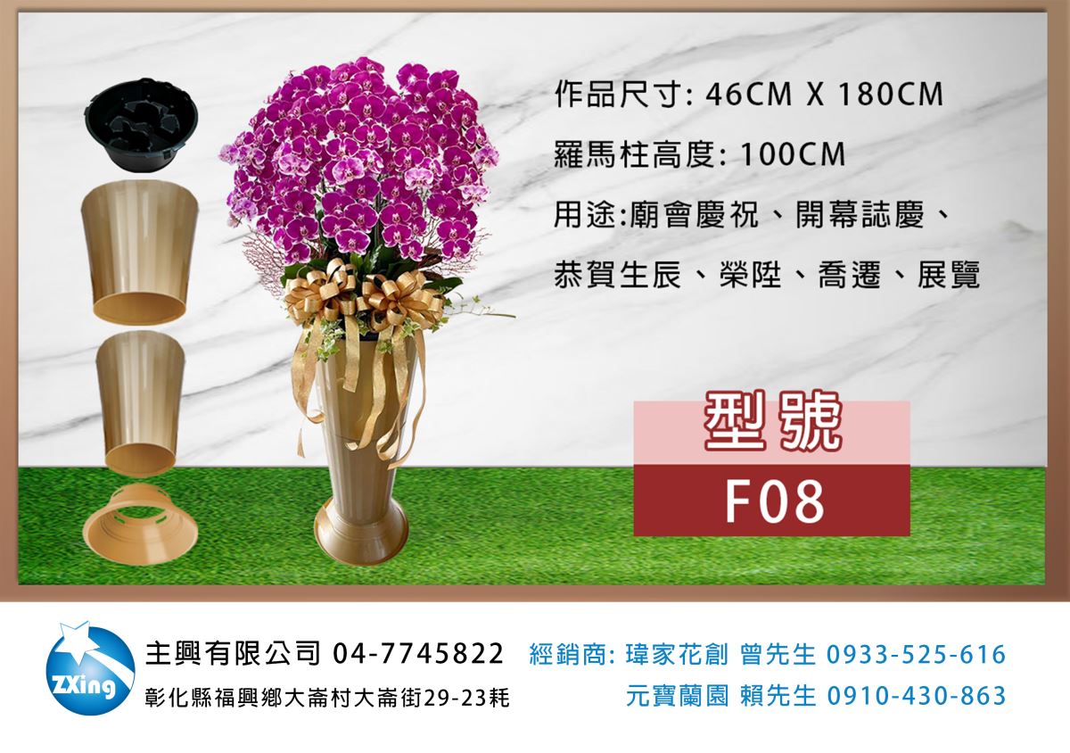 羅馬柱作品: 高級蘭花禮盆-用於廟會慶祝, 開幕誌慶, 恭賀生辰, 榮陞, 喬遷, 展覽-金色羅馬柱