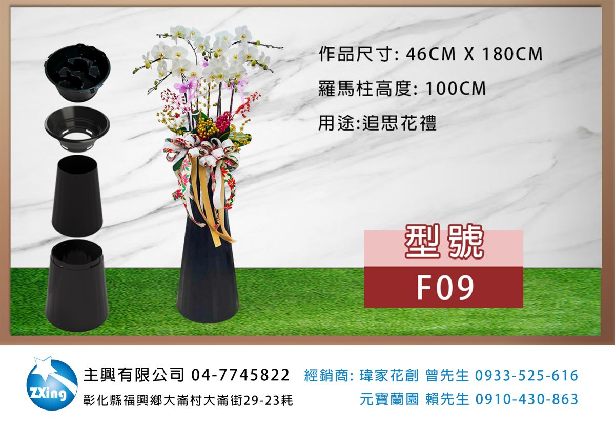羅馬柱作品: 喪事花禮-追思羅馬柱蘭花, 弔唁花禮, 喪禮羅馬柱會場布置