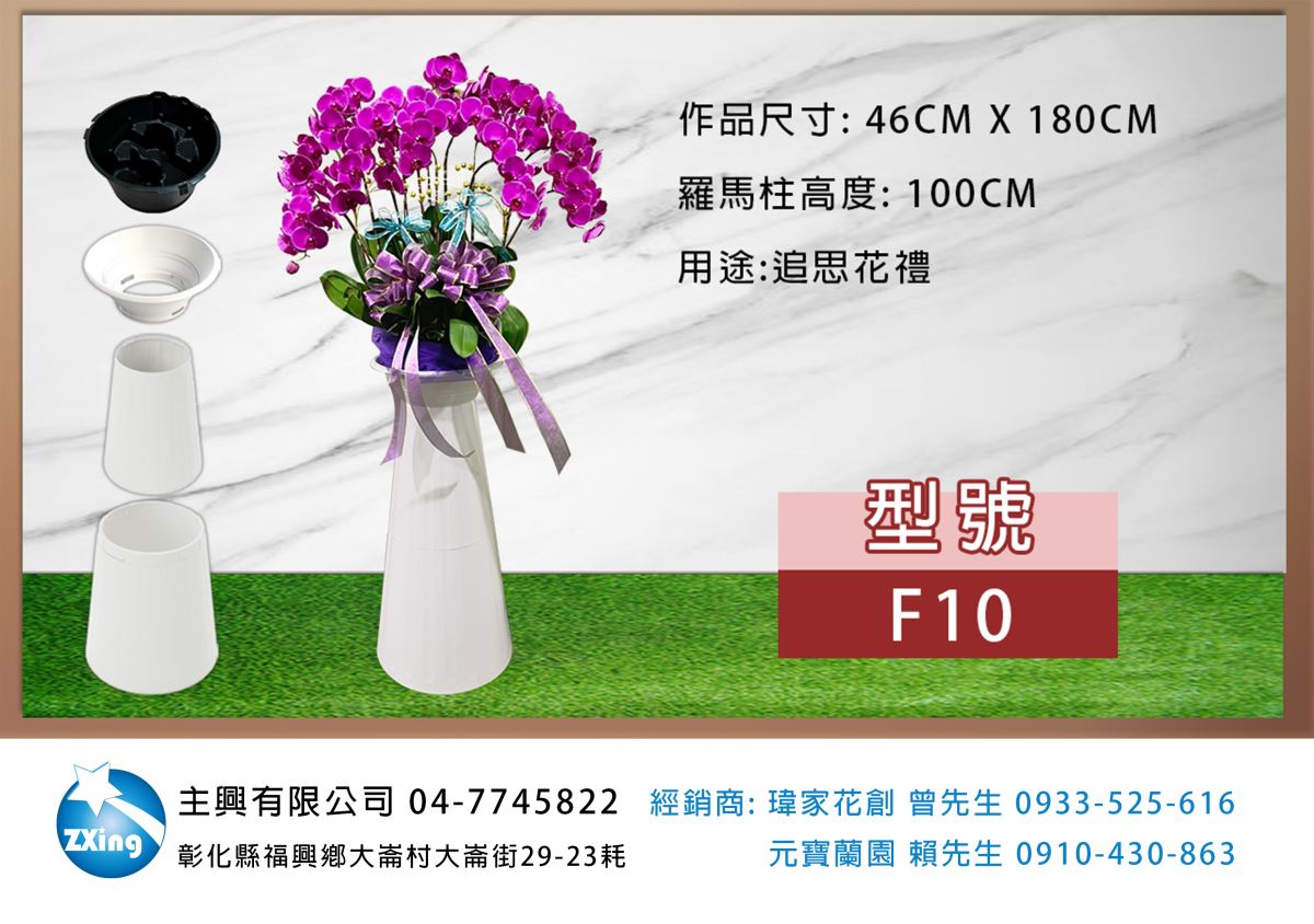 羅馬柱作品: 喪事花禮-追思羅馬柱蘭花, 弔唁花禮, 喪禮羅馬柱會場布置