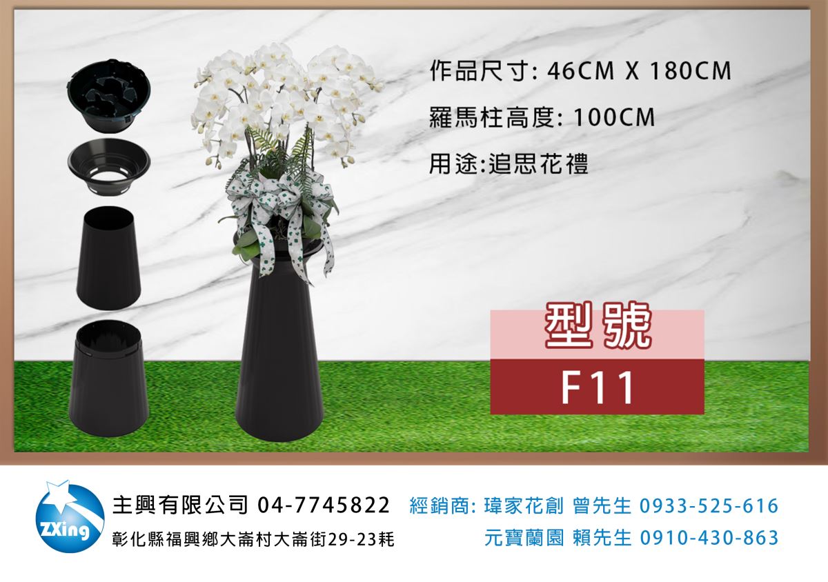 羅馬柱作品: 九入蘭花-喪事花禮-追思羅馬柱蘭花, 弔唁花禮, 喪禮羅馬柱會場布置
