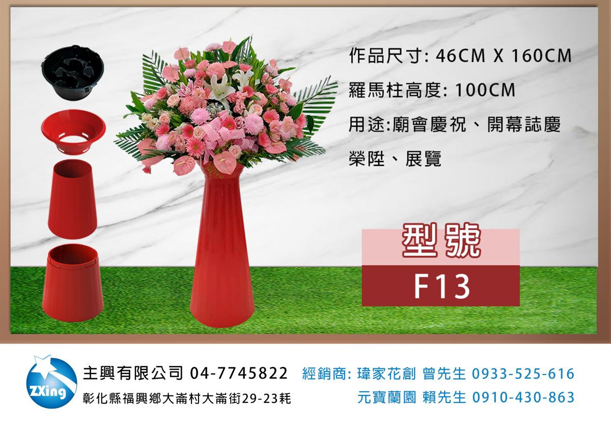 羅馬柱作品: 開幕會場布置-開幕花禮-羅馬柱花籃-羅馬花柱-展覽-廟會慶祝