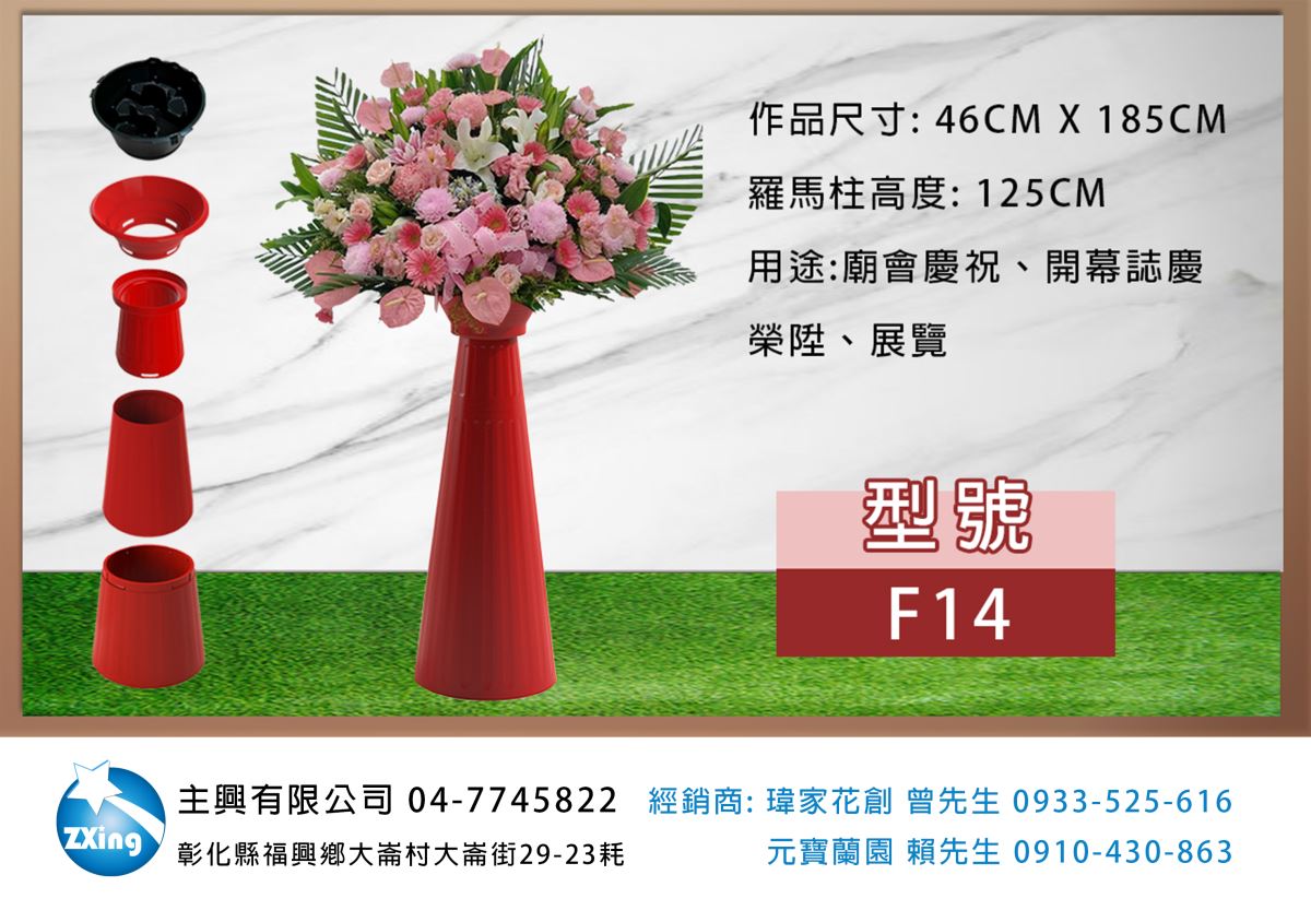 羅馬柱作品: 加高型羅馬柱花禮，開幕花禮，總高度達185公分