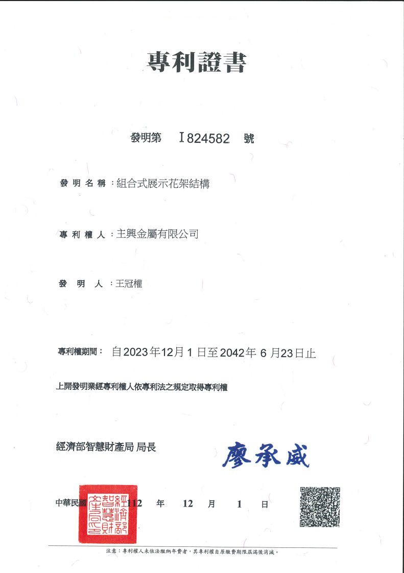 Taiwan patent for Quick-Assembly Orchid Tray