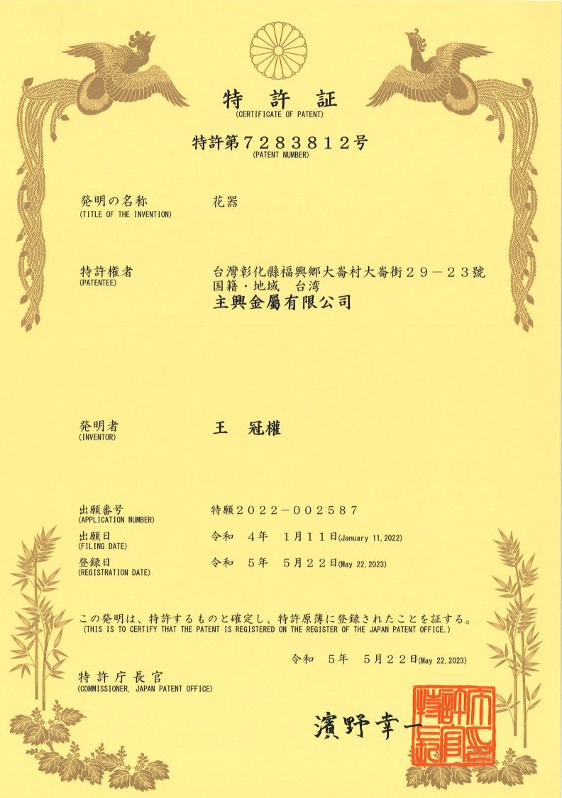 Japan patent for Quick-Assembly Orchid Tray